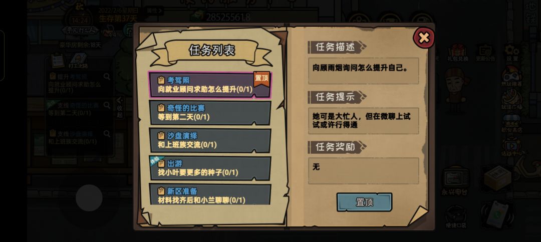 考驾照 1