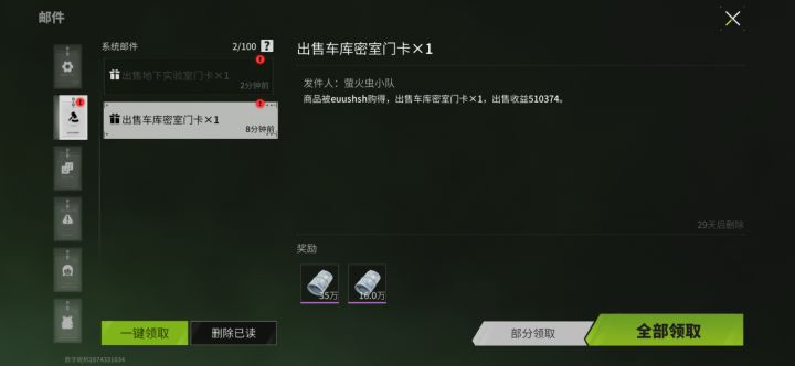 图截图
