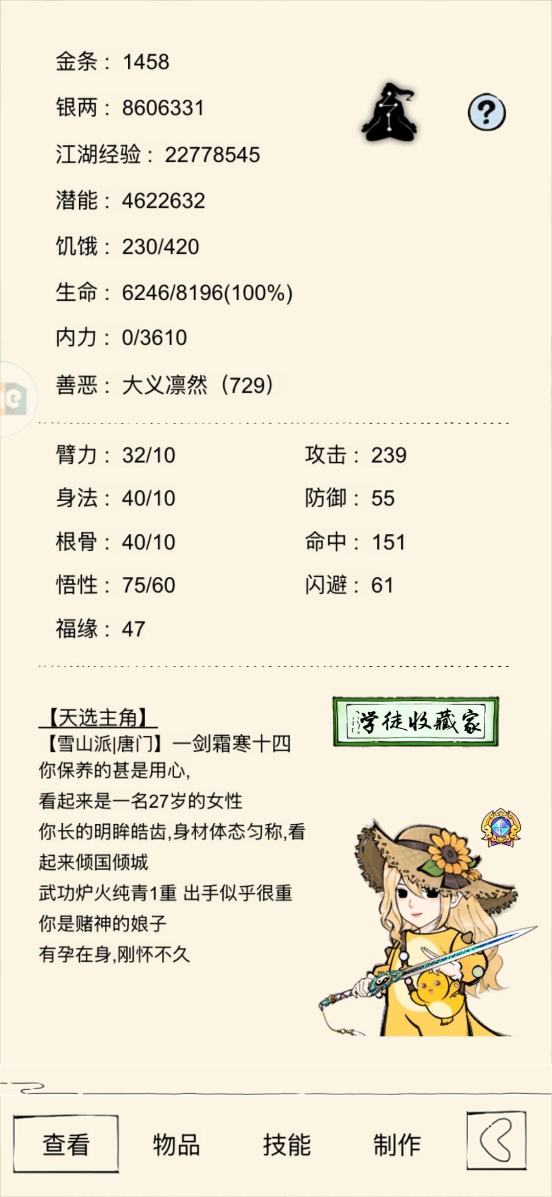 救救孩子吧 1