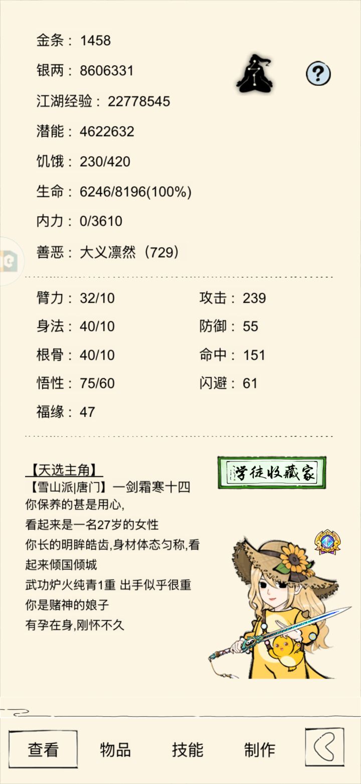 救救孩子吧截图