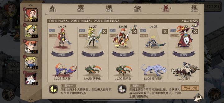 一区
名字：女战神丶
角色id：1180289238210580480
最佳阵容
主角狂战士+火法+火法+神射手+圣骑士截图