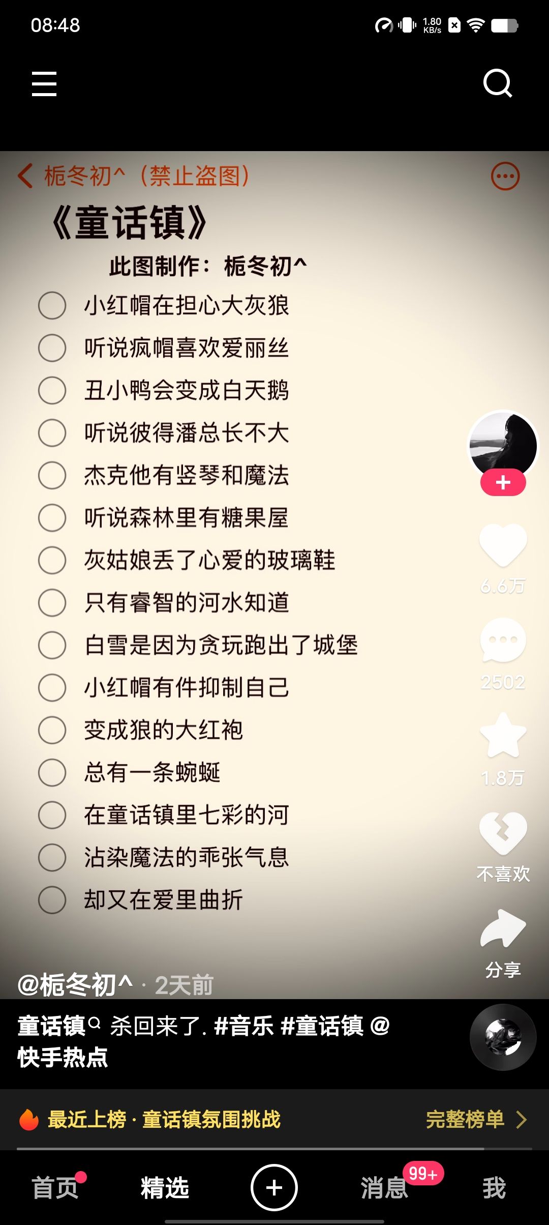 战斗吧，怪兽大师！（内含礼包码超丰富）截图