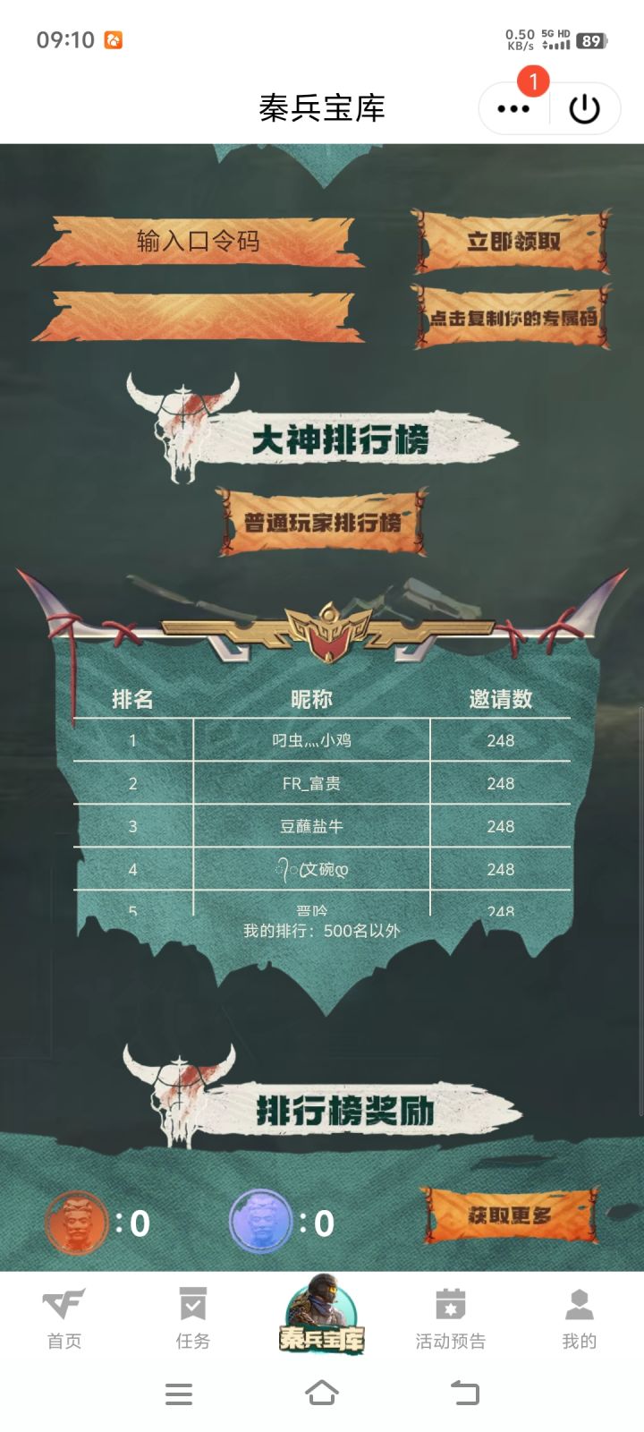 求解截图