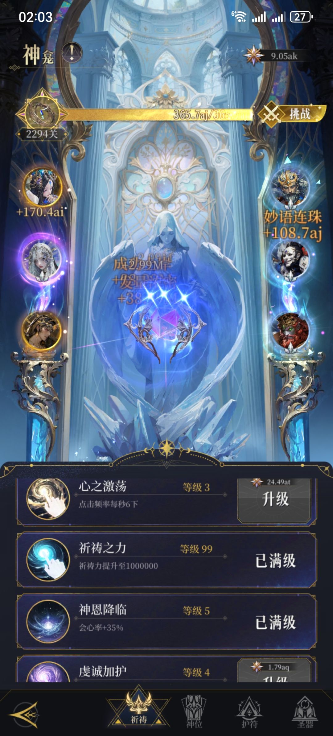 卡关了,求指教 4