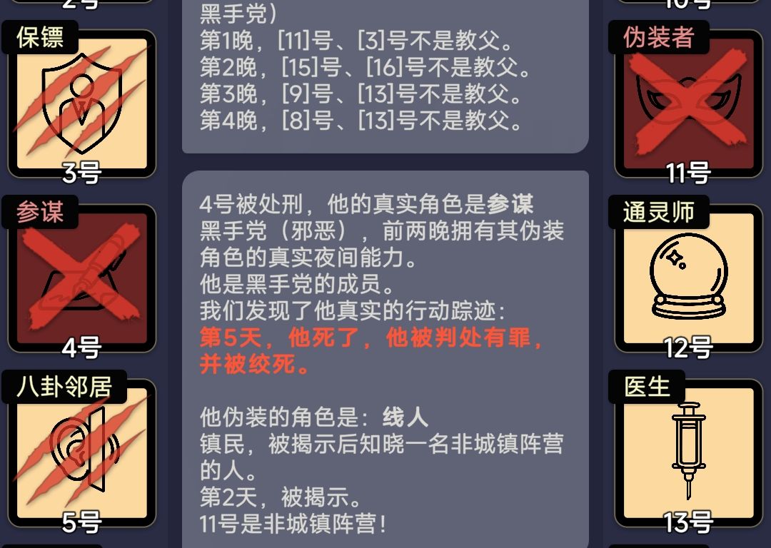 伪装者:你怎么这么自私! 1
