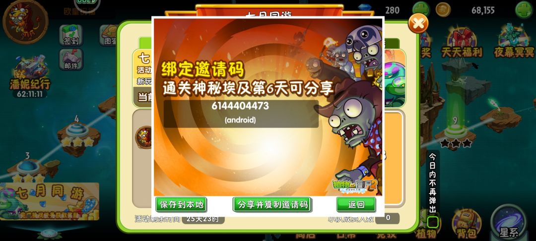 组队 1