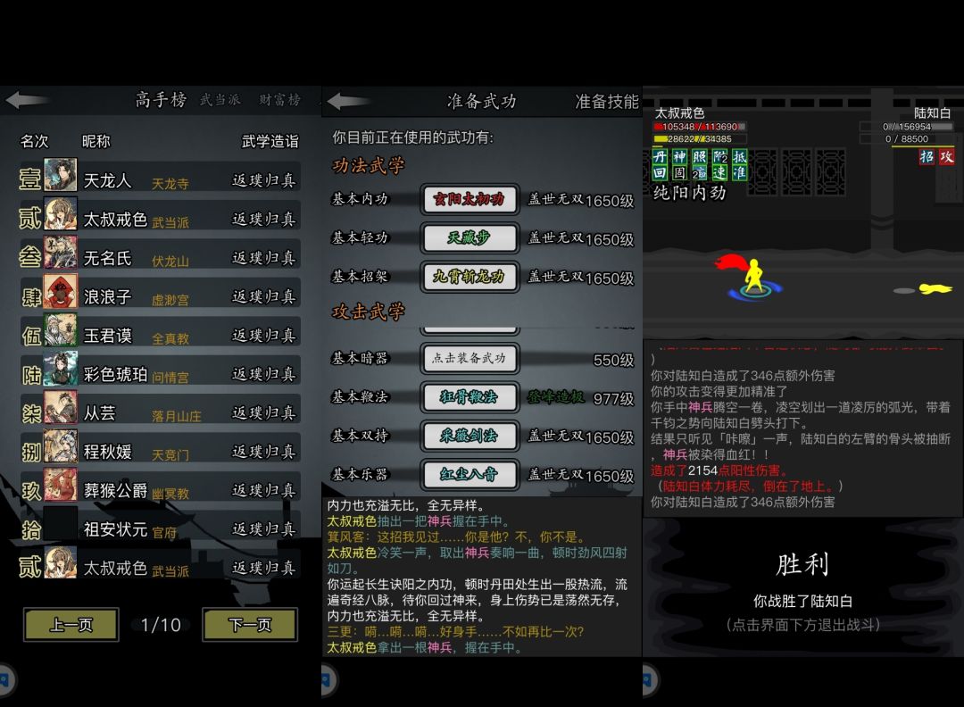 越女,八音,骨鞭 3