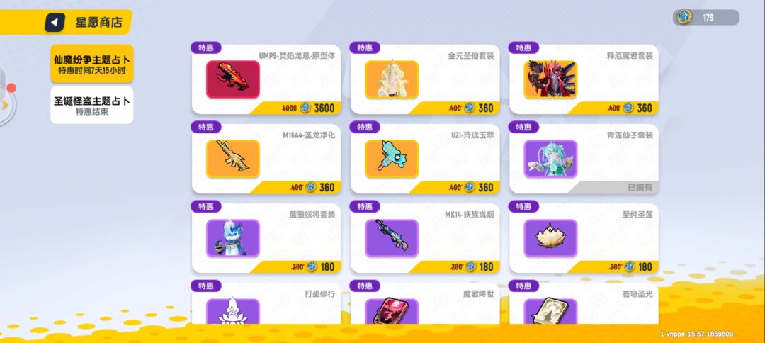 可恶 2
