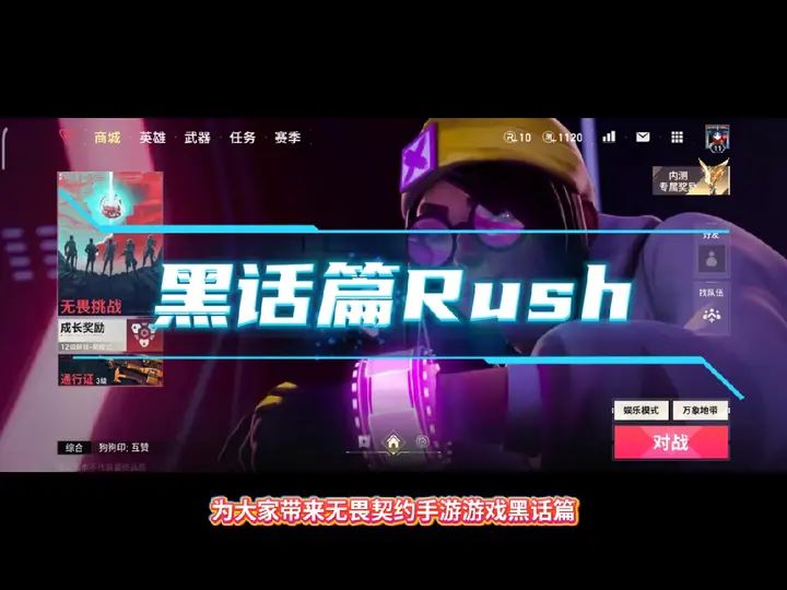 游戏黑话篇截图