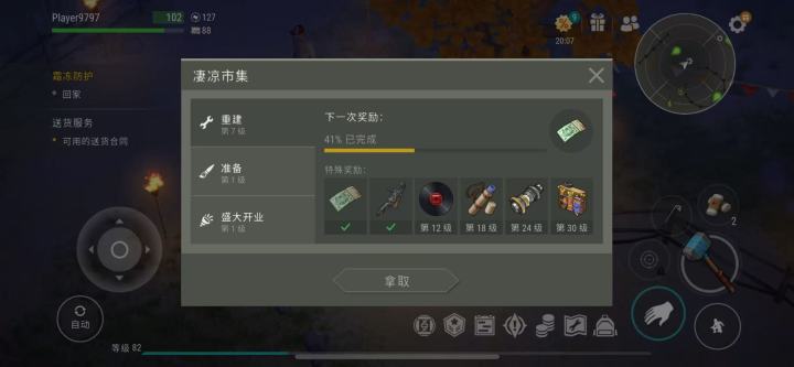 零氪能把第一幕拿满吗截图