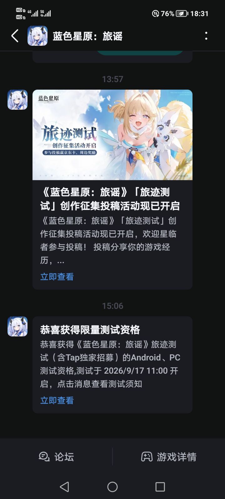 这是什么,亮瞎了我的眼截图