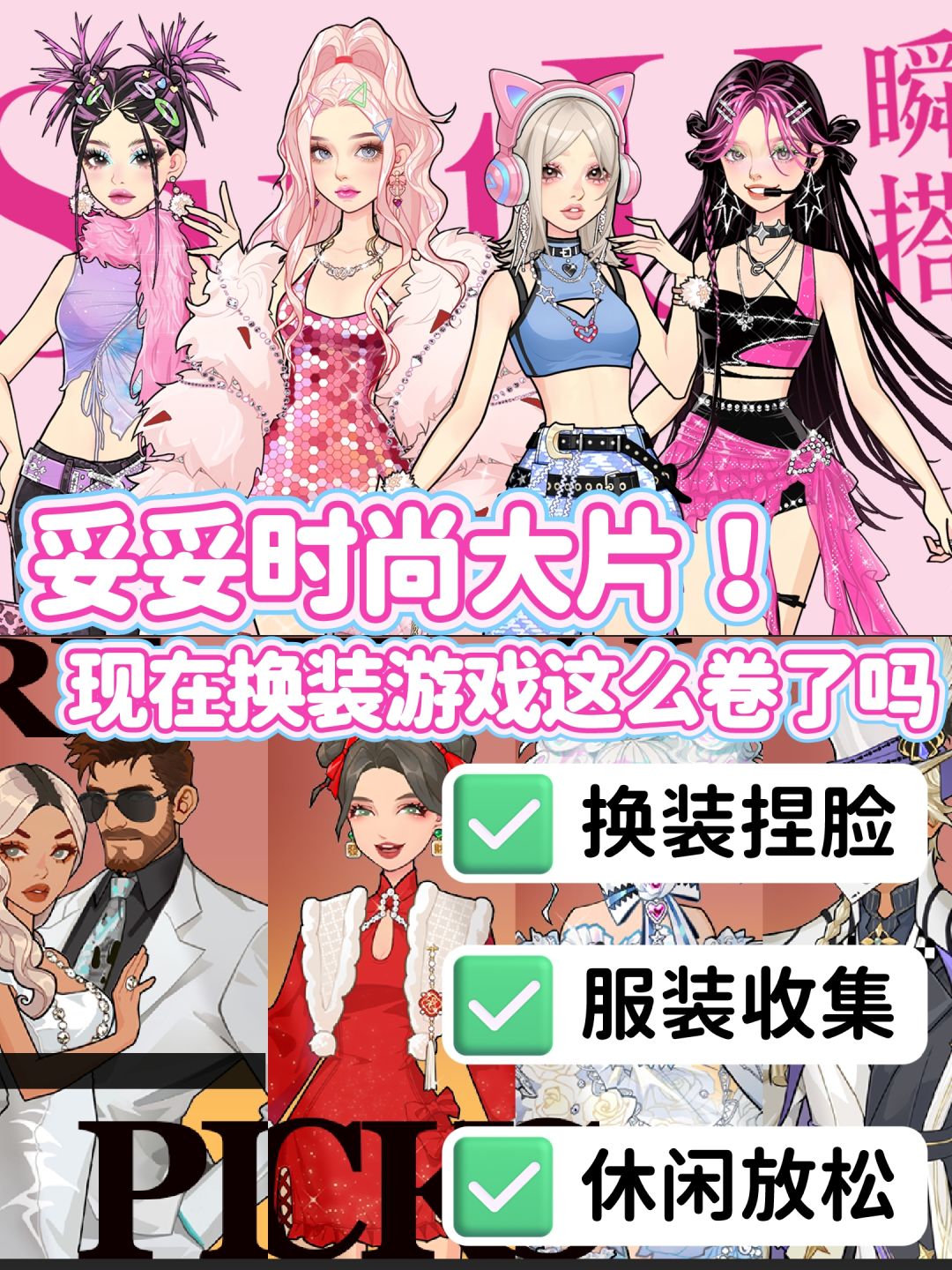 绝美的一款捏脸换装游戏💘终于测试报名啦 1