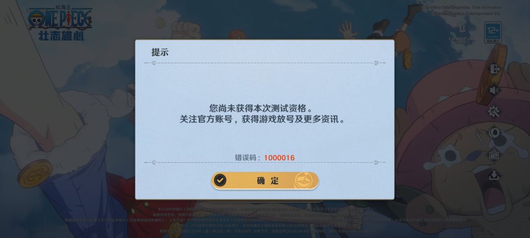 玩不起别玩 2