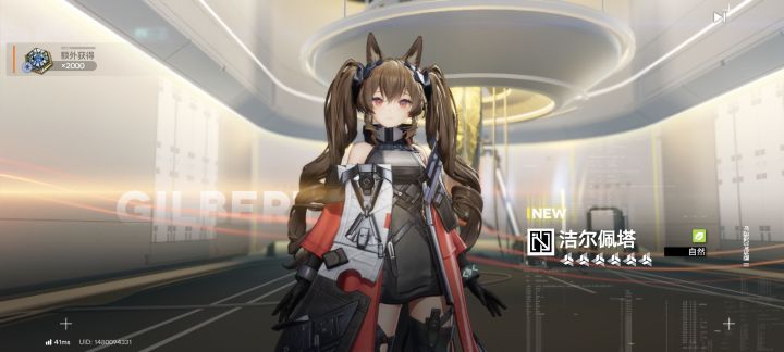三次小保底全歪截图