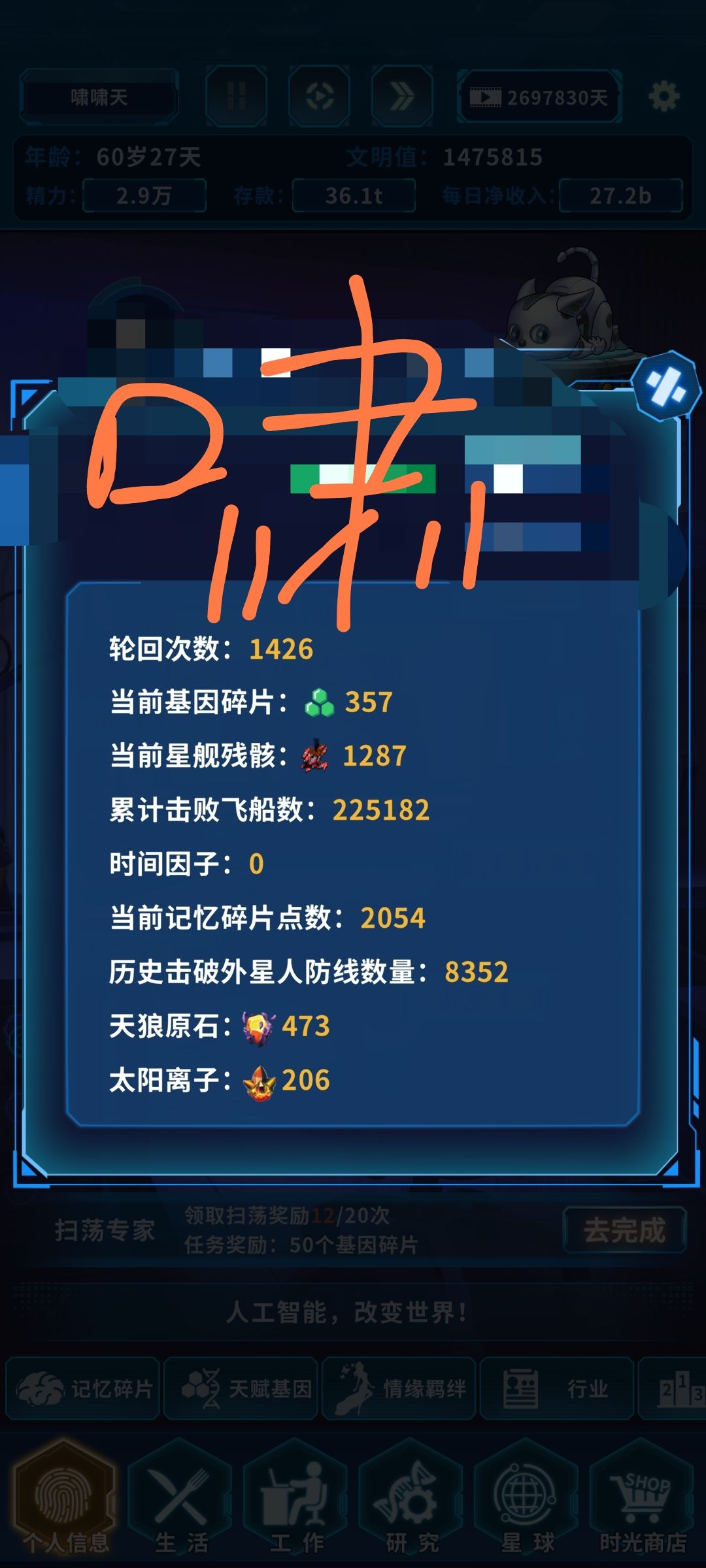 游戏总体玩法大致就是这么回事截图