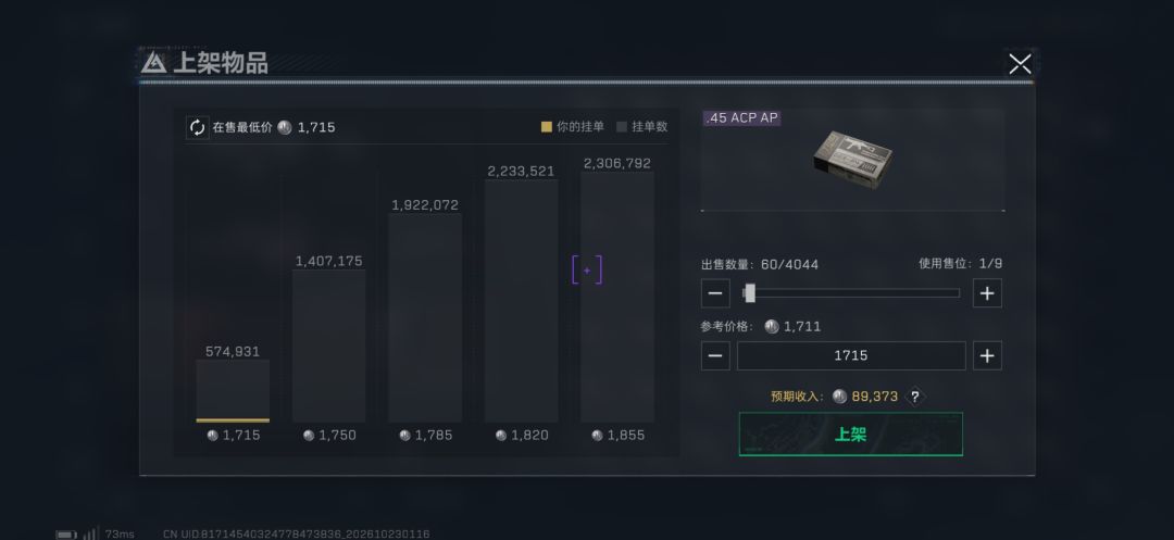 倒子弹 3