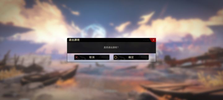 离谱啊!别的游戏没有退出键,这游戏只有退出键截图