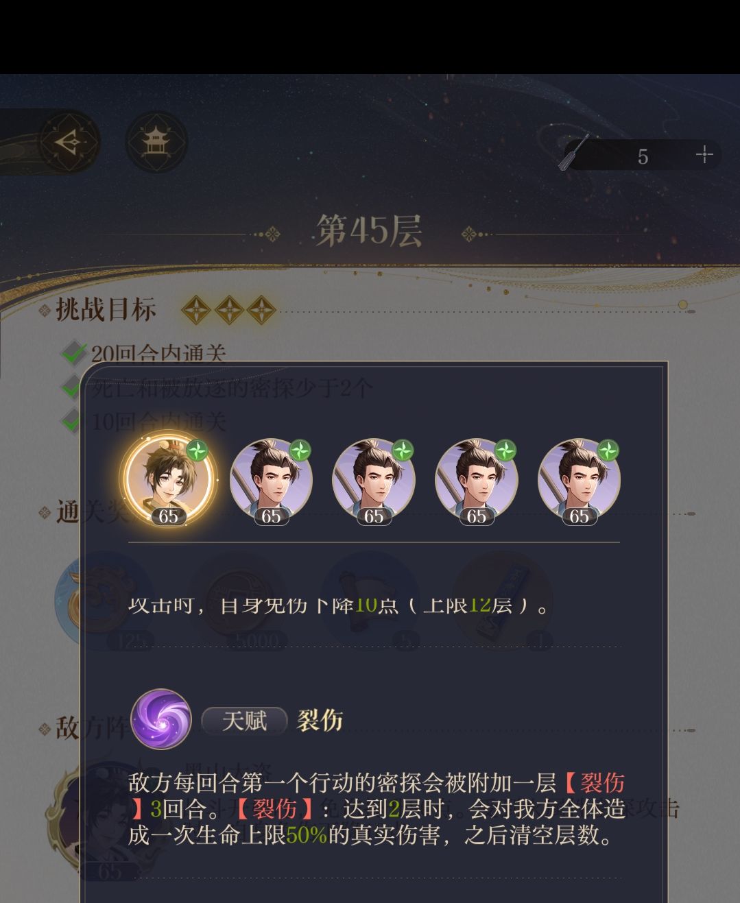 第八期地宫45攻略 2