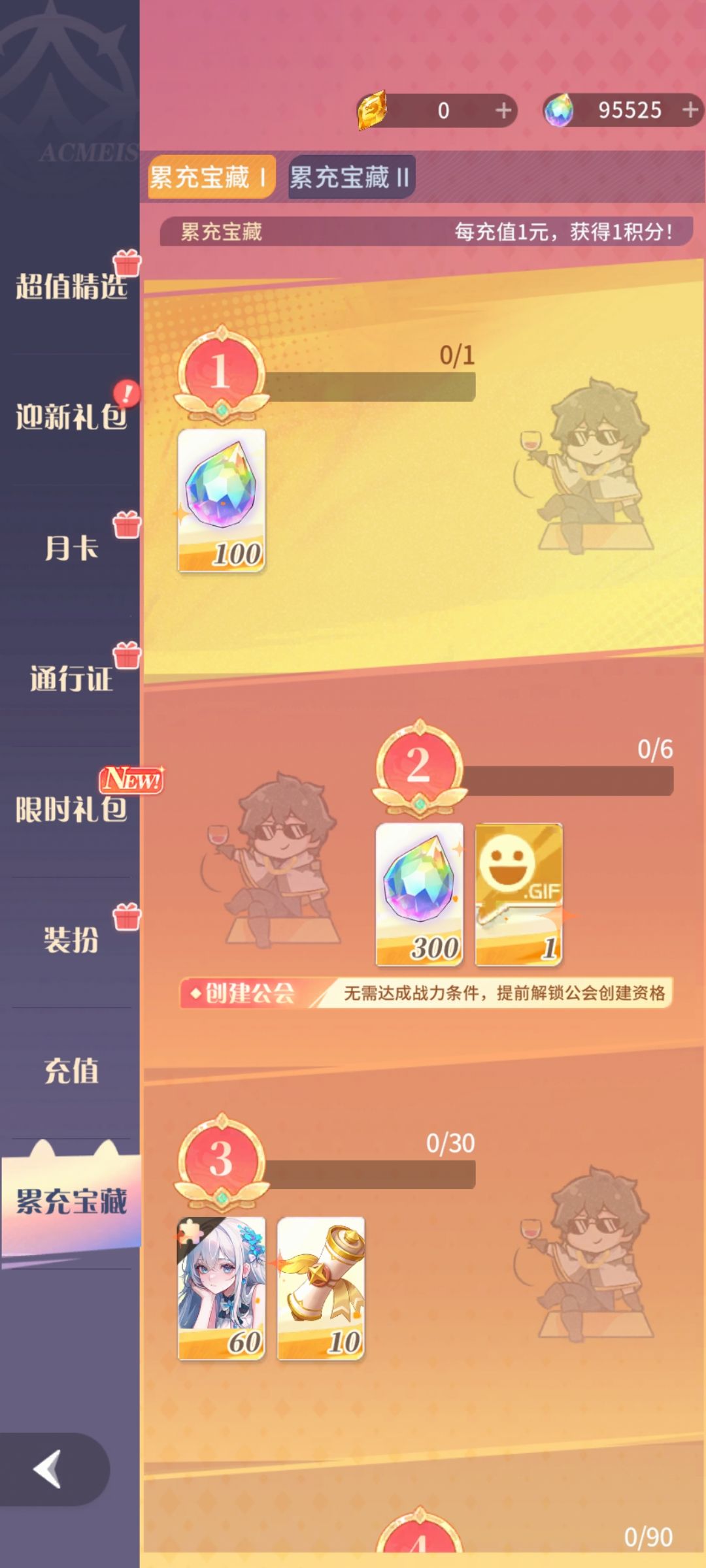 一分不充七十亿达成 2