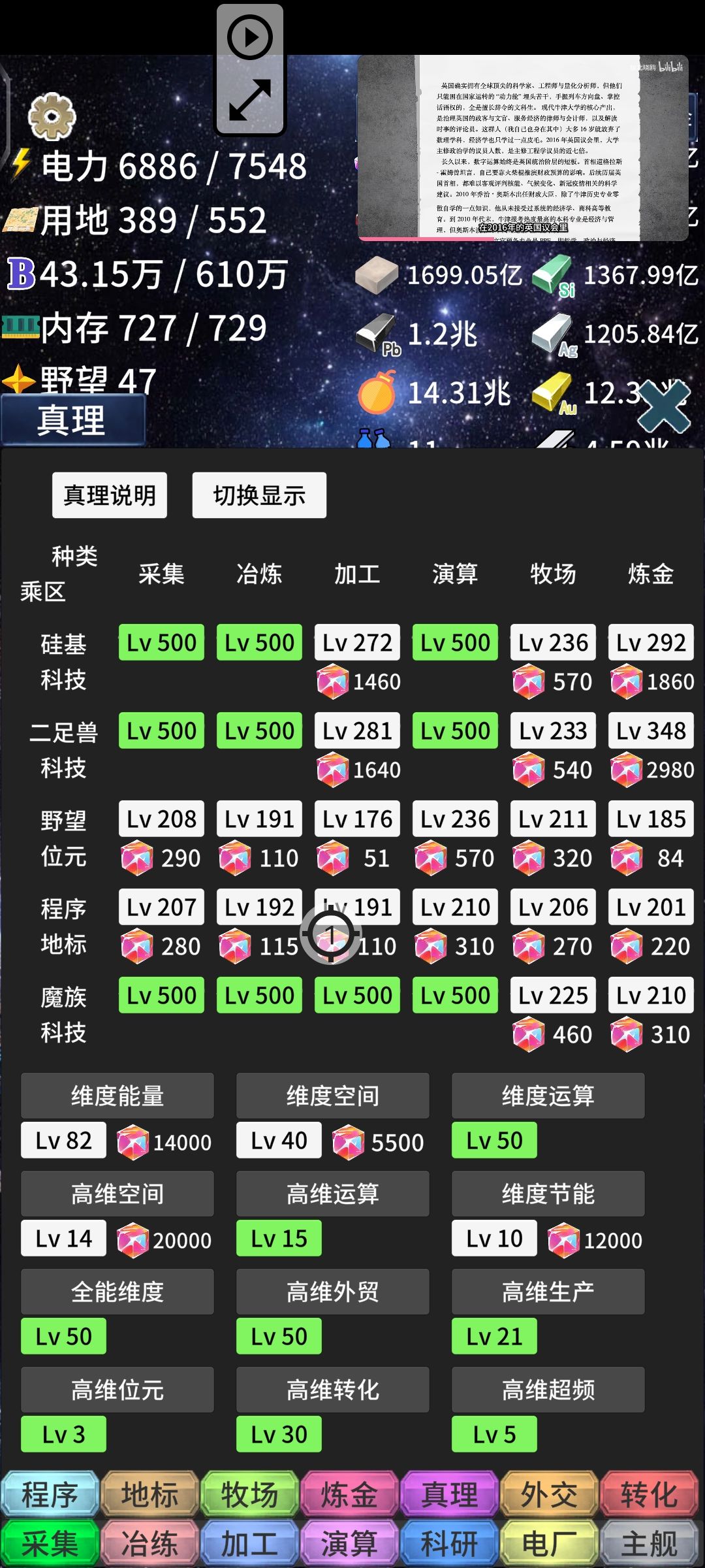 说好的无尽呢? 4