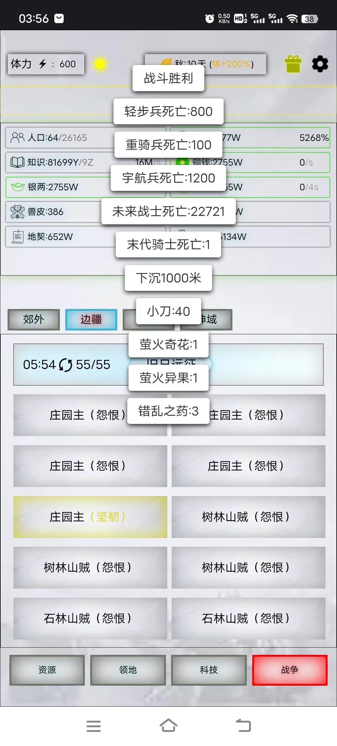 部分来自群聊攻略(1)(旧日远征) 3