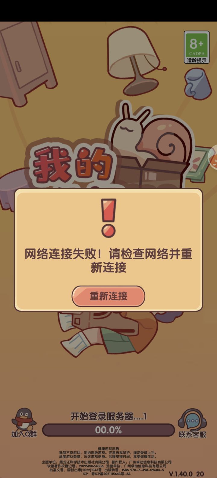 四点啦！！！！今天能不能好了截图