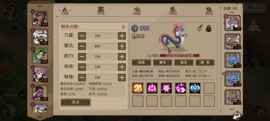 主线三头龙和深渊120,期待130 3