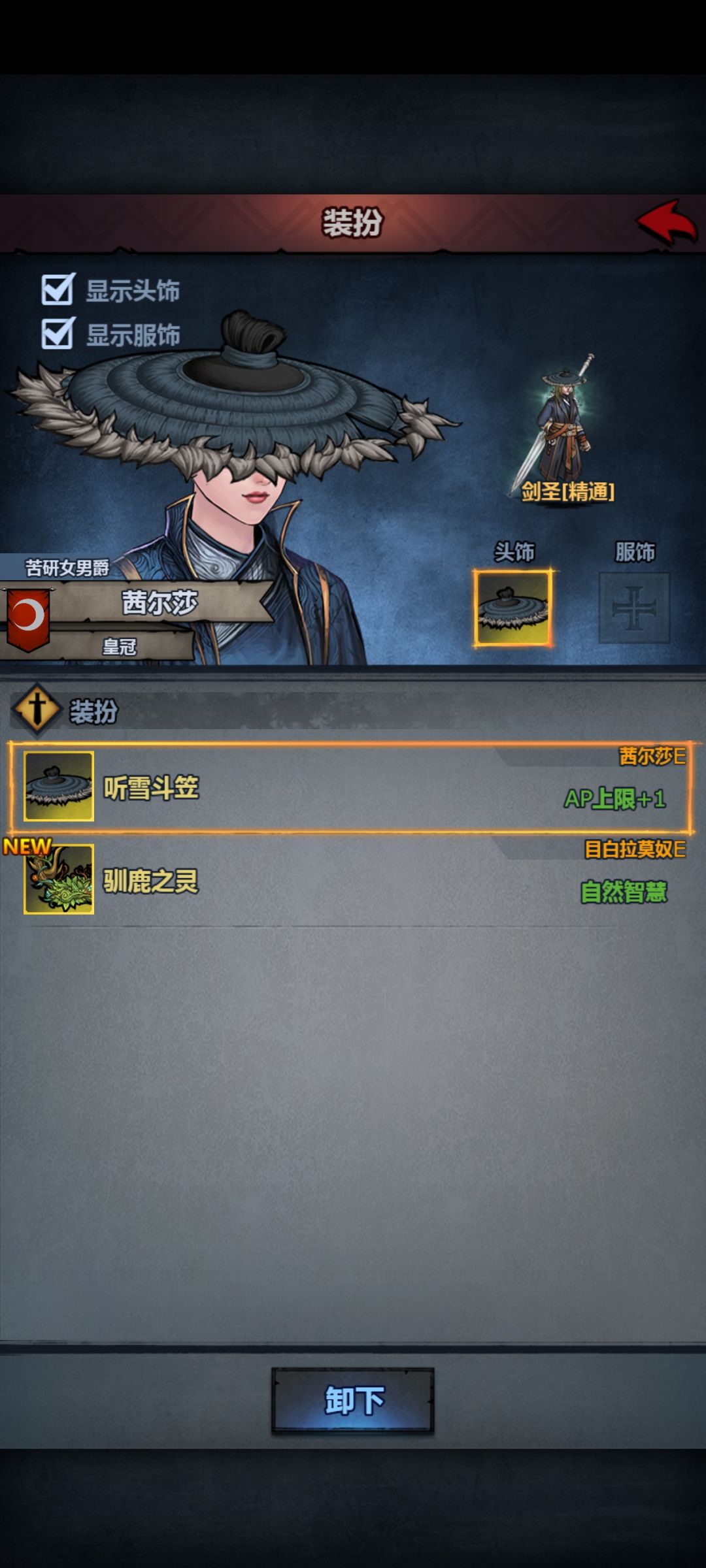 雷主要换什么装扮呢? 1