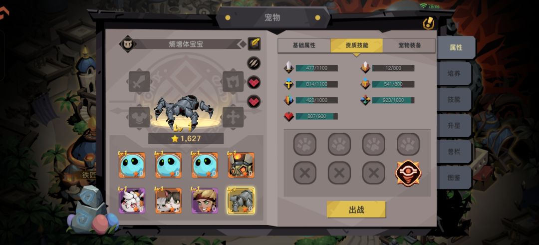 打宠物技能的一些经验 2
