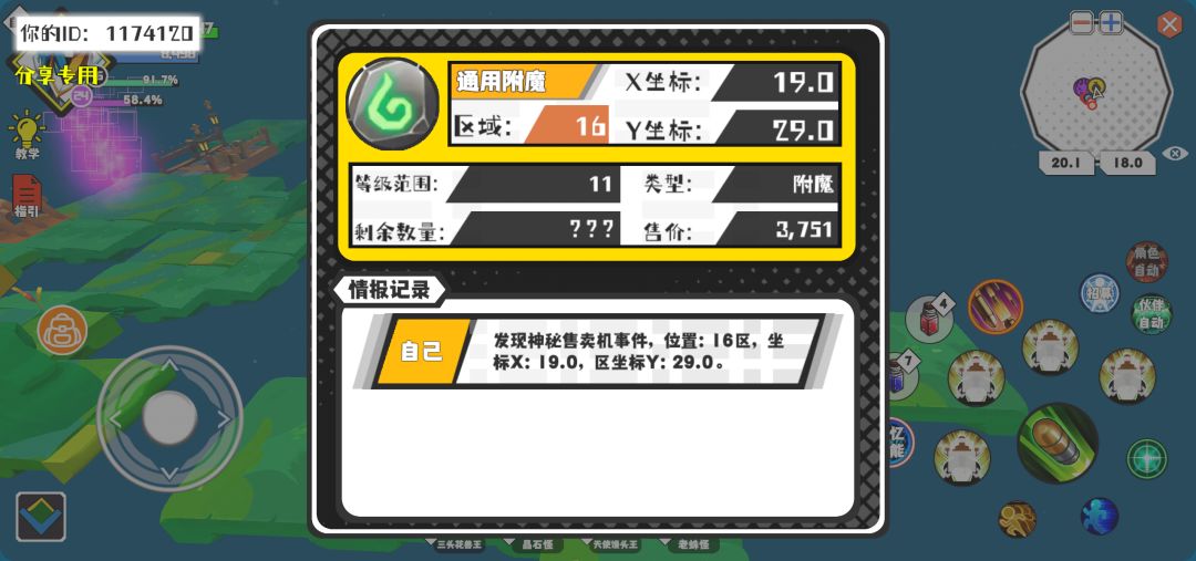事件分享 1