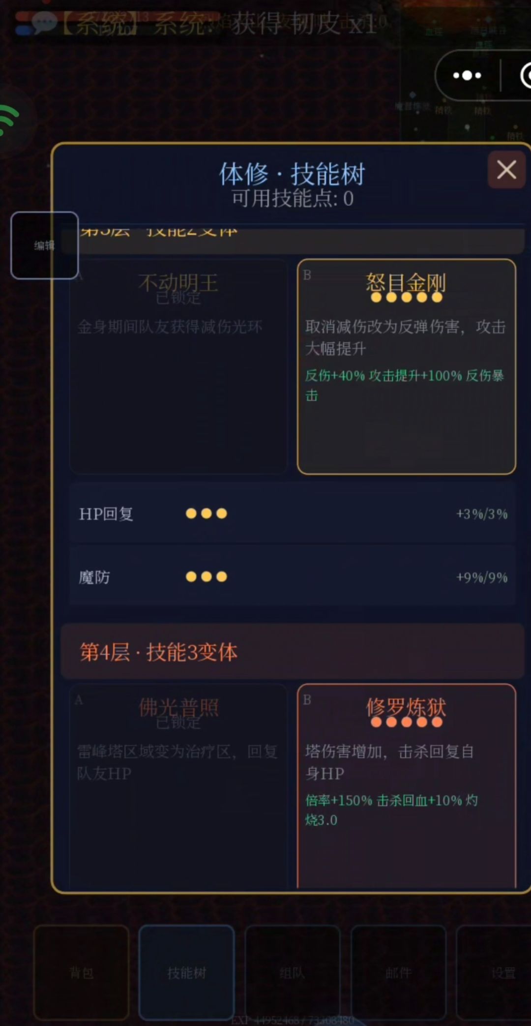 新手攻略 3