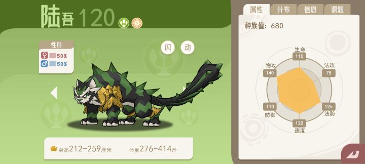 我勒个120速度140物攻截图