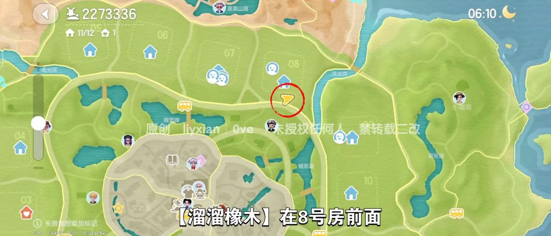 【心动小镇】(11.17)溜溜橡木&无暇萤石 3