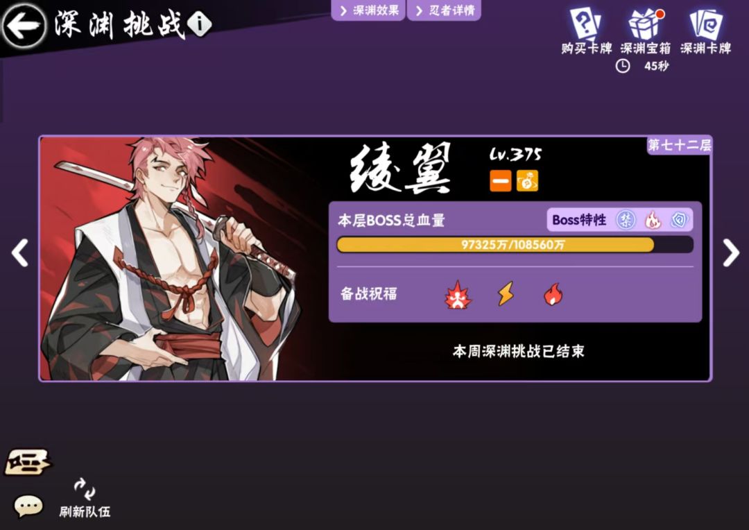荷花深渊全服首通71,95个破亿! 1