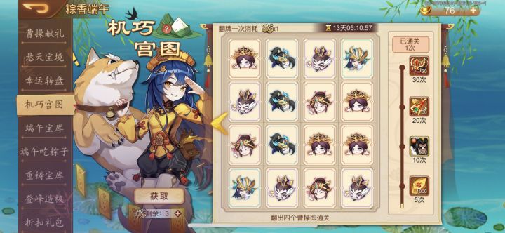 啧截图