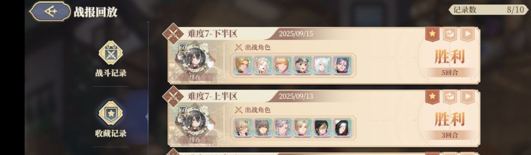 无奸商 无亲王 这期逆塔就到这了 1