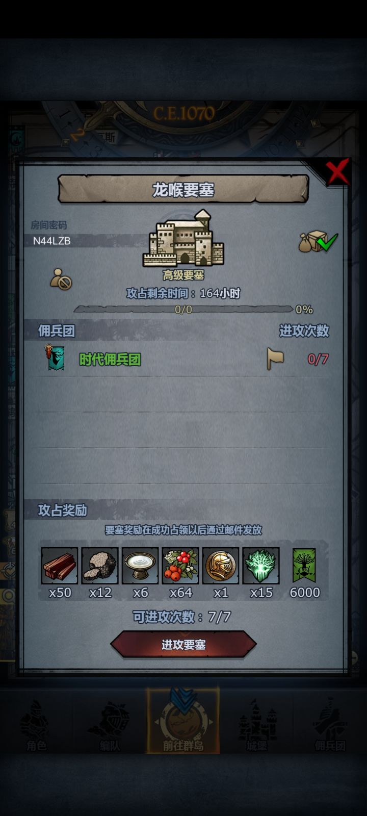 官服龙喉截图
