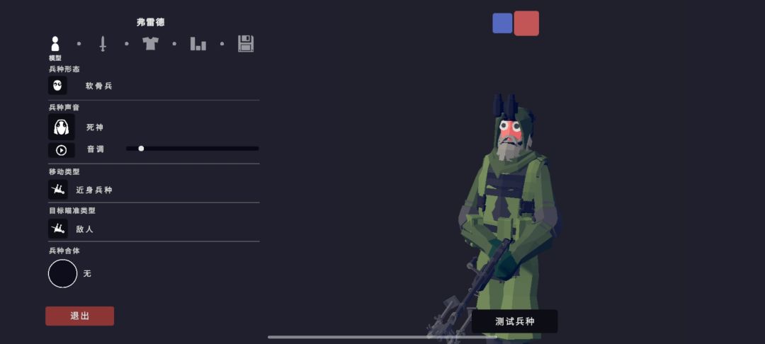 自己做的暗区突围兵种 8