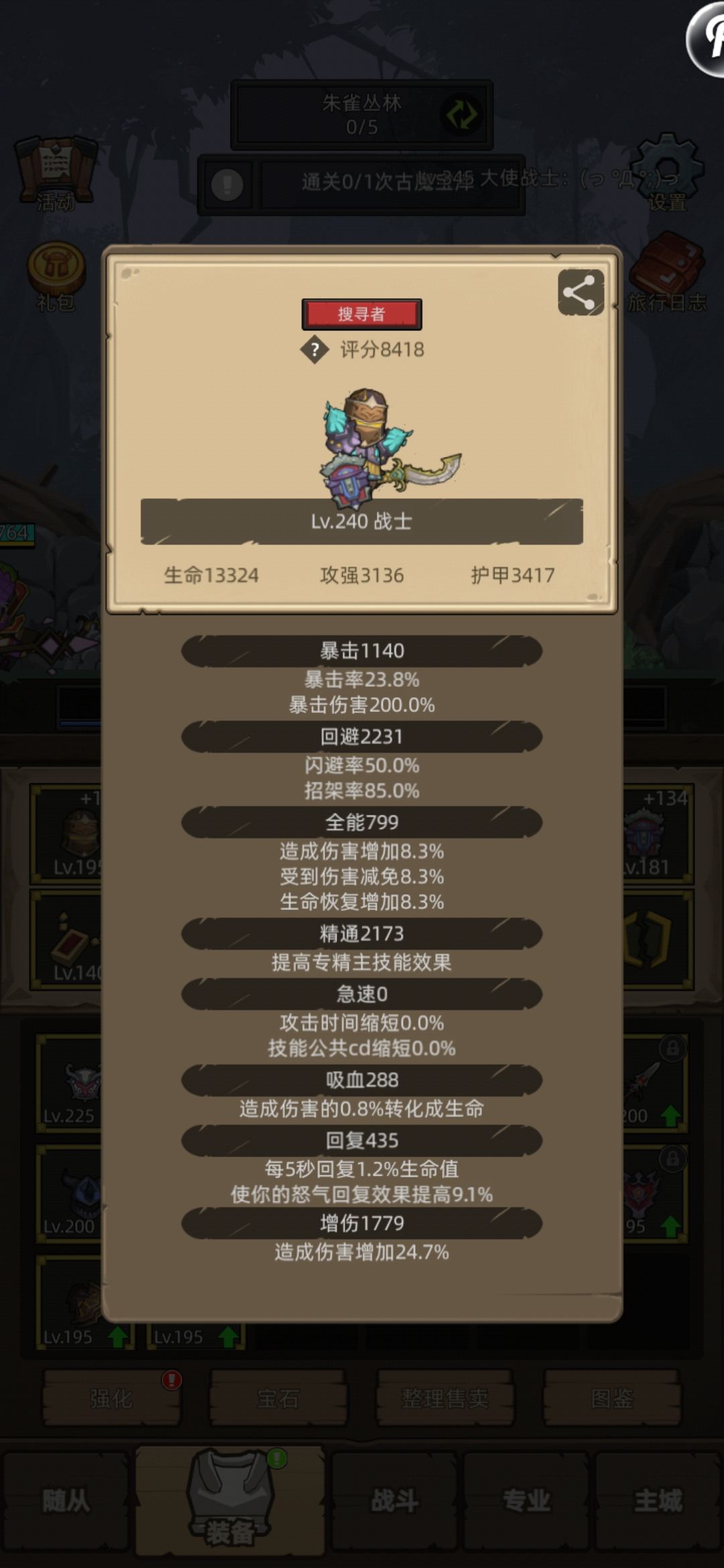 这石狮子怎么过啊 1