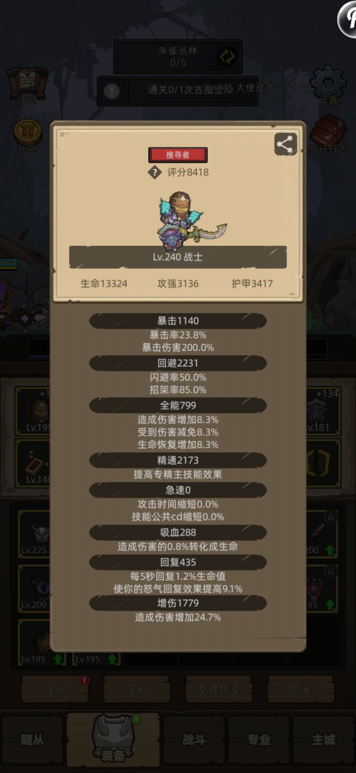 这石狮子怎么过啊截图