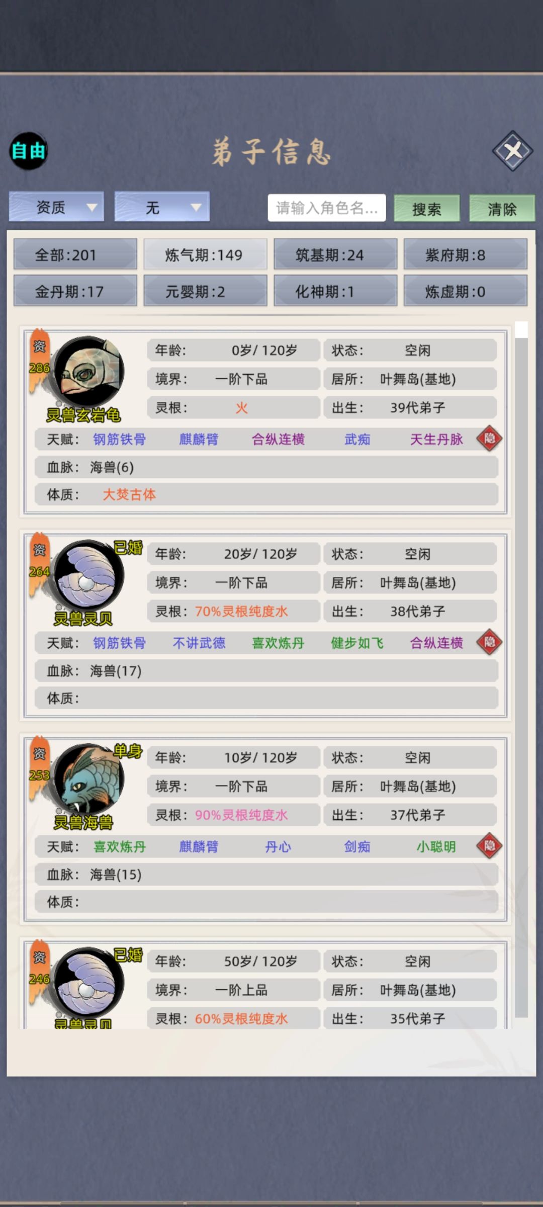 那么问题来了 1