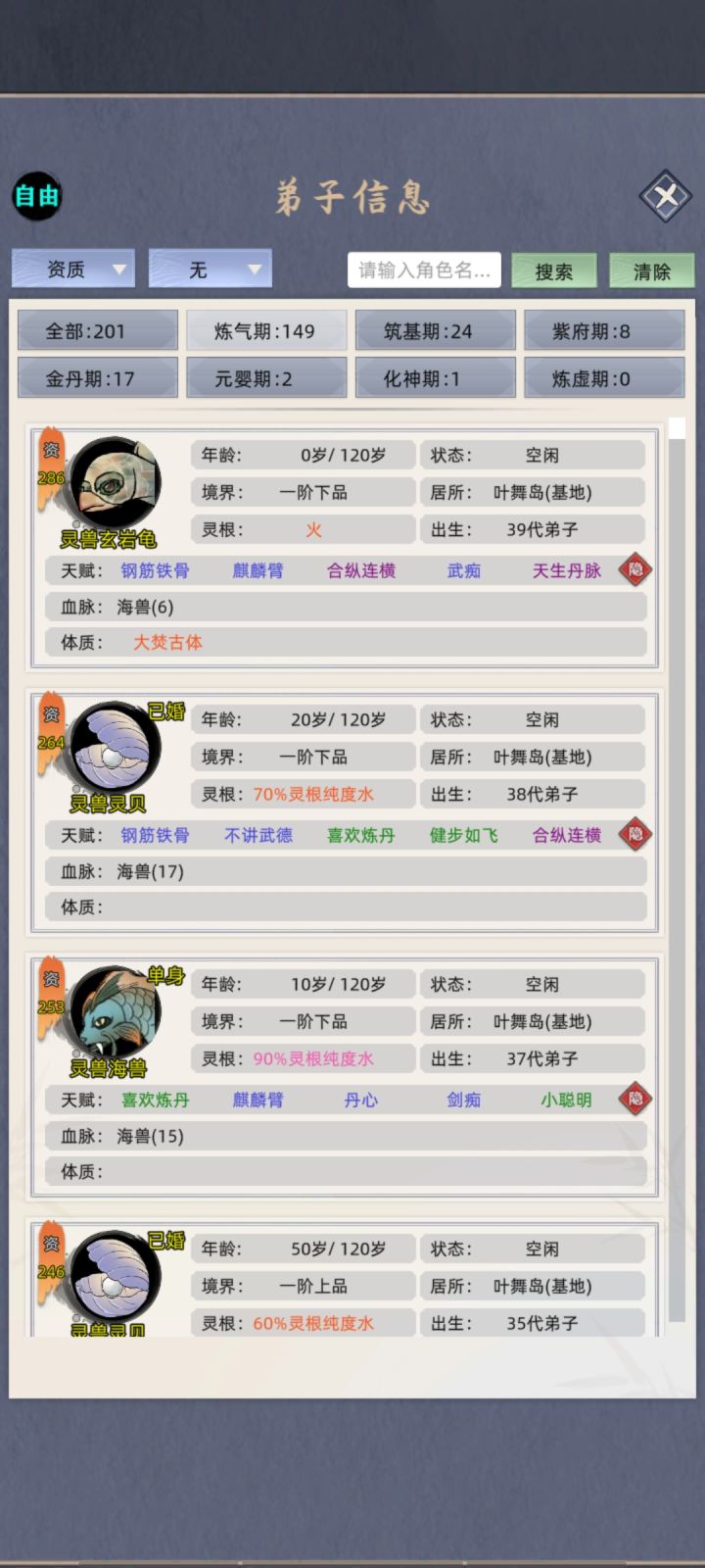 那么问题来了截图