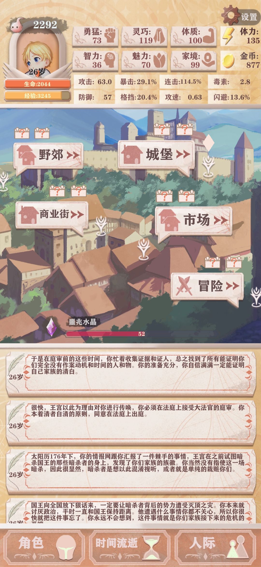 打了四小时通关,以及黄毛人妻控男主(我) 1
