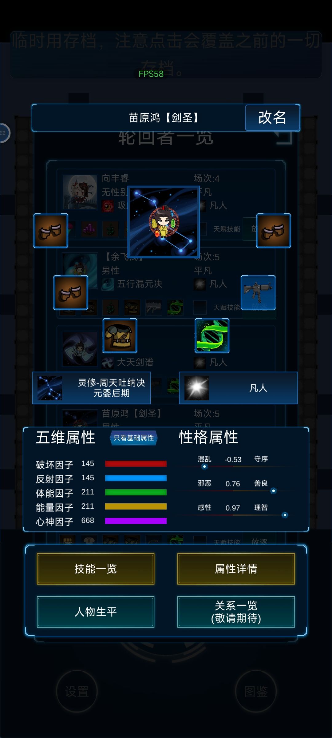 我的主神空间主角小队 3