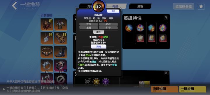 讨论一下贯注用什么启动器技能截图