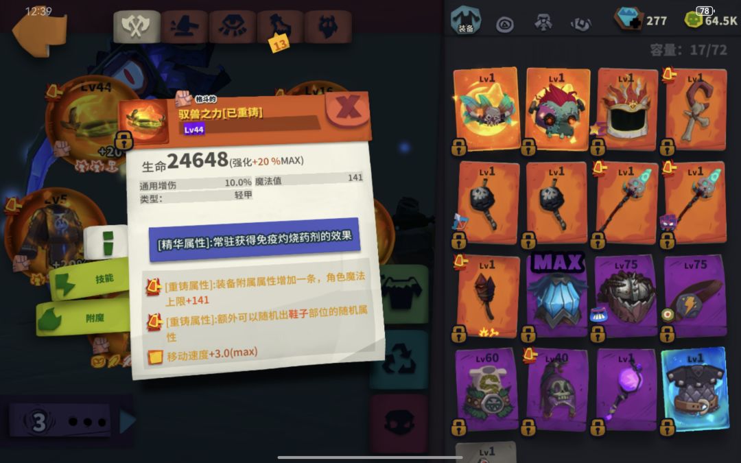 蓝剑双重铸 2