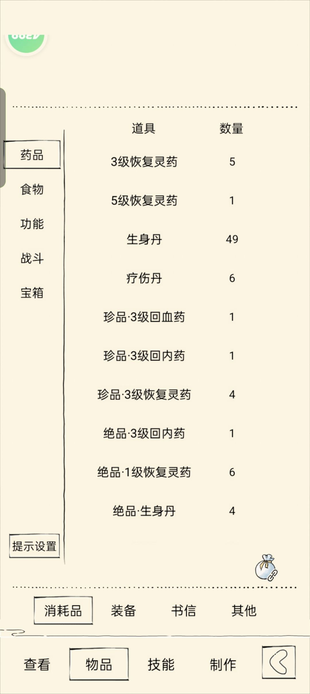 新手福地 4