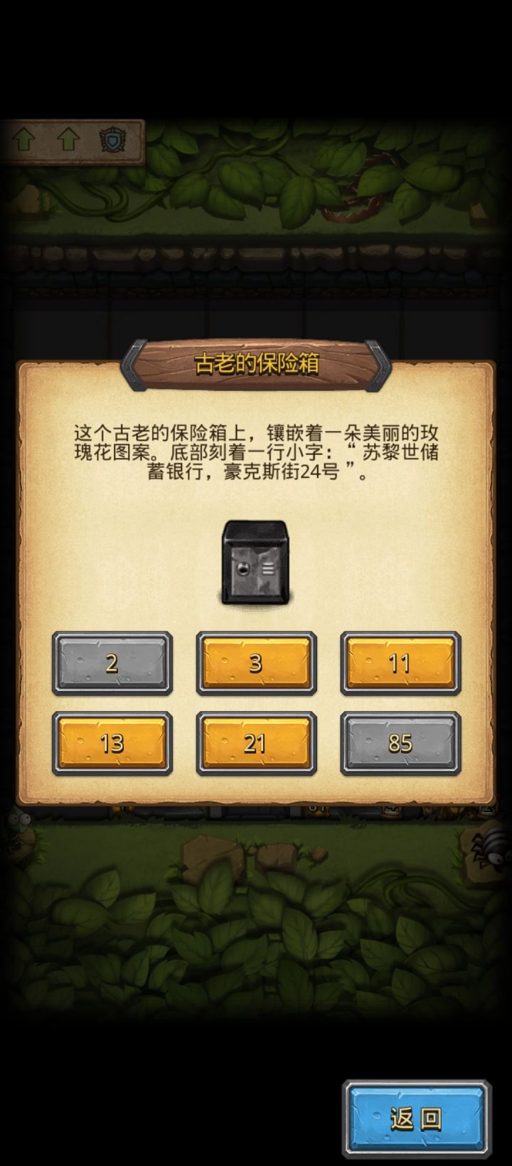 萌新截图