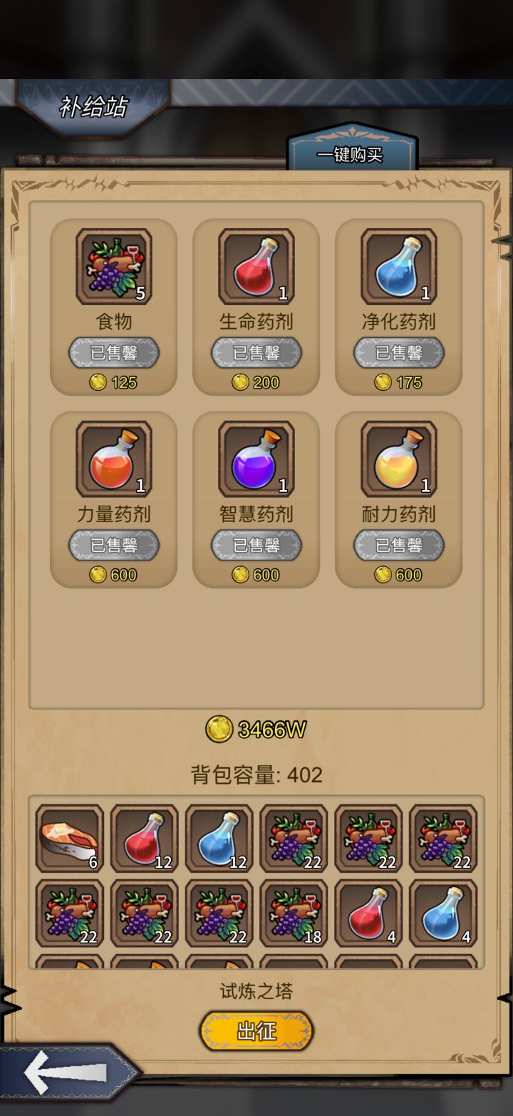 听着!这次…截图