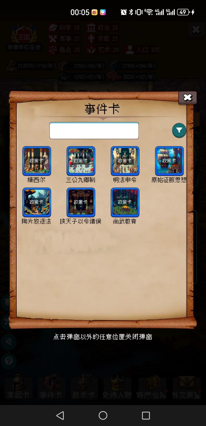 论坛打卡第4天截图